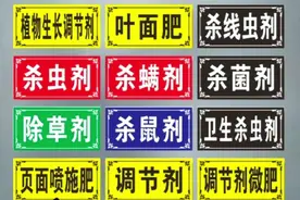 农药分类大全，少了稳产增收难保障，涨知识了视频封面
