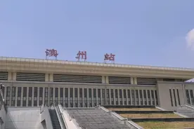 身为滨州人第一次去滨州火车站坐火车视频封面