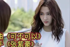 张子豪的《可不可以》：温柔动听，歌词感人…