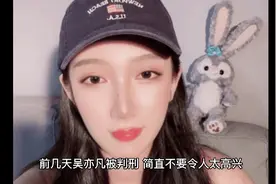 都美竹赢了吴亦凡却输给了好闺蜜李恩，为啥粉丝网友还不肯放过她视频封面