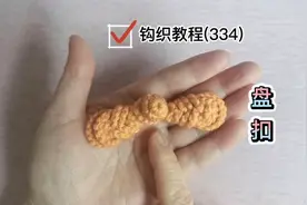 偷偷教你一招复古又经典，简单又实用的盘扣的钩织方法视频封面