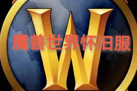 魔兽TBC：盗贼P3最高跑分配装，基础秒伤2680，蛋刀可提升到2997视频封面