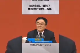 四句话概括党的百年视频封面