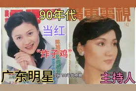 昔日广东台“三驾马车”，王怡斐、陈维聪与陈旭然，结局令人唏嘘视频封面