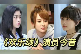 《欢乐颂》播出6年后，莹莹和胜美越来越火，没想到她都有孩子了视频封面