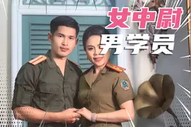 老挝公安中尉与国防军学员的婚礼.都是硬菜～视频封面