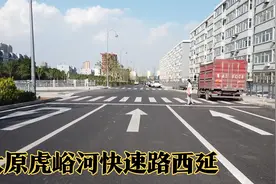 太原虎峪河快速路西延段已经全线通车，由桃花沟可直达滨河西路视频封面