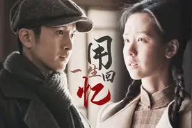 【张云龙 陈都灵 ‖ 林稚文 张婉心】他追寻着她的脚步视频封面