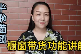 未想过带货的阳妈，却意外收获一笔佣金，跟大家讲讲头条橱窗带货视频封面