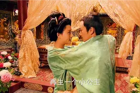 武媚娘和皇上来到洛阳度蜜月，生下太平公主享受天伦之乐。视频封面