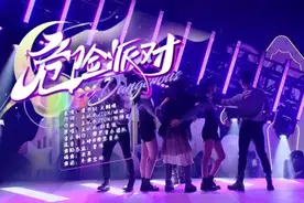 虞书欣 王鹤棣 贴身热舞《危险派对》视频封面