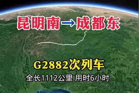 火车模拟，昆明南开往成都东，全长1112公里，只需要6小时视频封面