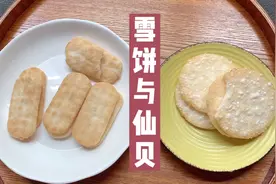 你知道100大卡热量的旺旺仙贝和雪饼，你可以吃多少吗？