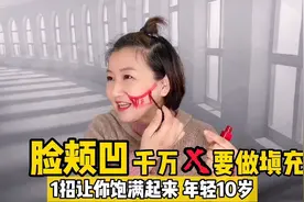 脸凹陷别填充，每天吁吁叫锻炼肌肉，2周切断凹陷根源，饱满好看视频封面