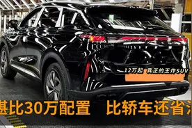 12万起，真正的家用王SUV，2.0T+8AT，智能座舱，比轿车还省油视频封面