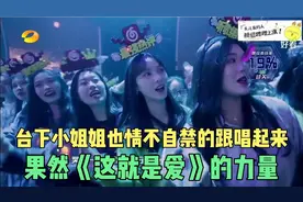 张杰告白金曲《这就是爱》，被他超神翻唱，谢娜默默跟唱！视频封面
