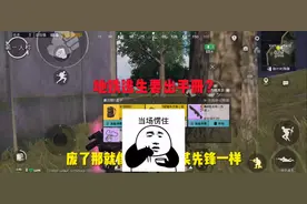 地铁逃生充钱手册？视频封面