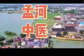 中国江苏常州，孟河中医☜视频封面