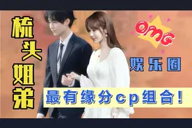 怪不得都在说王俊凯和杨紫关系很好，原来他们都合作这么多次了视频封面