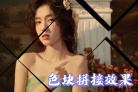 剪映教程，色块拼接组合动画卡点视频效果，极具视觉冲击力