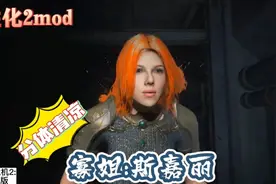 分体清凉毛衣，寡姐斯嘉丽身材太棒了｜丧史们知道怎么下口了视频封面