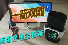 iWalk充电宝开箱评测：既能给Apple Watch也能给iPhone充电的神器视频封面