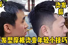 男生发型摩根烫，直接把m发际线烫到看不出来了啦，意料之外的事视频封面