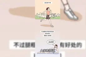 为什么女生大部分腿粗？视频封面