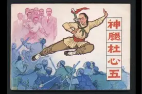 民国三大侠客之一，曾任孙中山保镖（中）视频封面