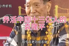 养活中国十三亿人-袁隆平视频封面