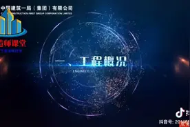 专业顶管施工视频封面