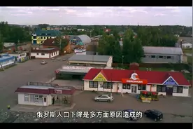 为么俄罗斯人口比一战前俄国人口还少？视频封面