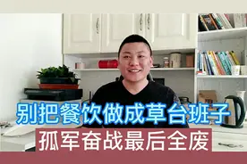 餐饮业的“进四出六”威力巨大！想要财源滚滚，这4种钱一定要分