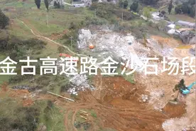 贵州投资第三大高速路成贵高速路（贵金古金沙石场段）视频封面