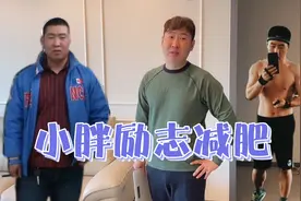 小胖195斤励志减肥娶媳妇，一年后终于如愿以偿，婚后却原形毕露