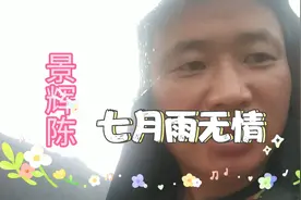 河北围场县燕格柏乡五号村迎来有史以来最大得暴雨冲毁了很多农田视频封面