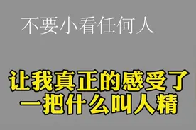 做人要谦逊和善，为人一定要和睦。人与人相处无非就是一个善字。视频封面