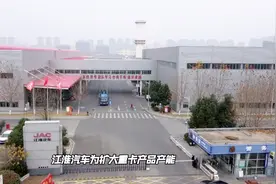 安徽阜阳阜合产业园阜阳江淮汽车制造厂视频封面