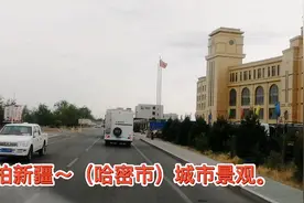 实拍新疆～（哈密市）城市景观。