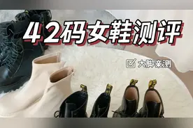 大码女鞋测评，42码大脚丫子亲测，冬天靴子。