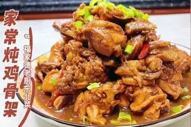 鸡骨架怎么做最香？绝对是家常炖！老厨分享炖制技巧，喷香无异味