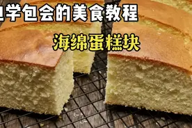 海绵鸡蛋糕怎么做？6个鸡蛋一碗面粉，简单易学的家庭配方视频封面