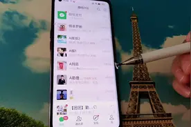 微信视频语音通话铃声可以更改了，一看就会，来试试吧视频封面