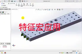 hyperMILL特征宏与刀具库应用