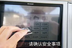 2022年2月26日，中国93号汽油平均1升7.73元，日本多少钱1升呢？视频封面