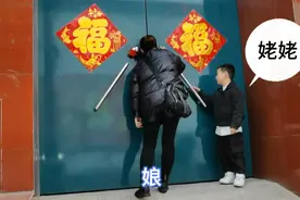 刚通完电话就不见人，娘仨喊破嗓子没人应，见到老妈这一刻真幸福视频封面