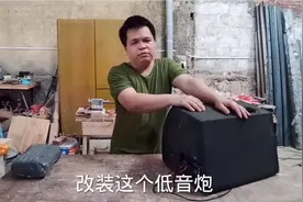 车载低音炮改装成家用蓝牙音箱原来这么简单，配置适合电源是关键视频封面