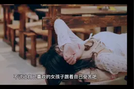 男生会忍心让喜欢的女生干活吗？