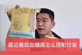 这几天喝酒导致餐后血糖高，这么搭配看下餐后血糖