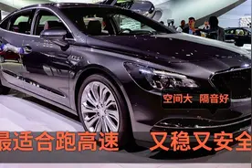 开这3台车，最适合跑高速，2.0T配9AT、隔音一流，长途又稳又安全视频封面